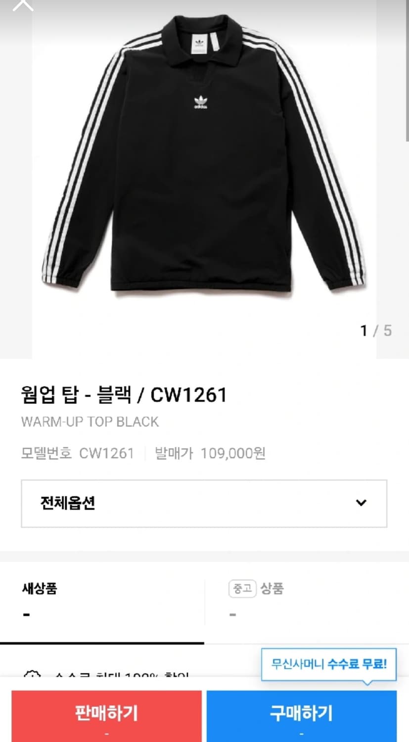 아디다스 오리지널 웜업 탑  상품이미지4