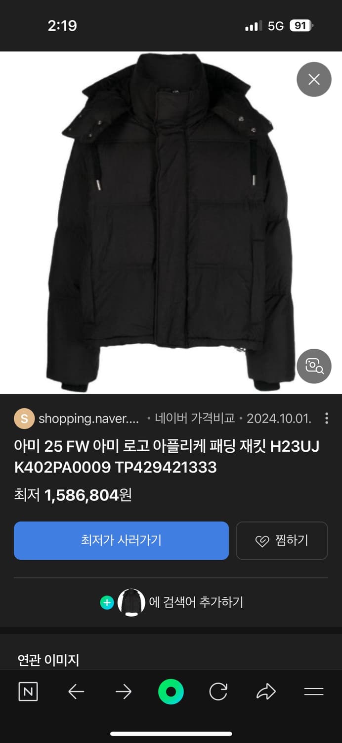 아미 패딩 상품이미지1