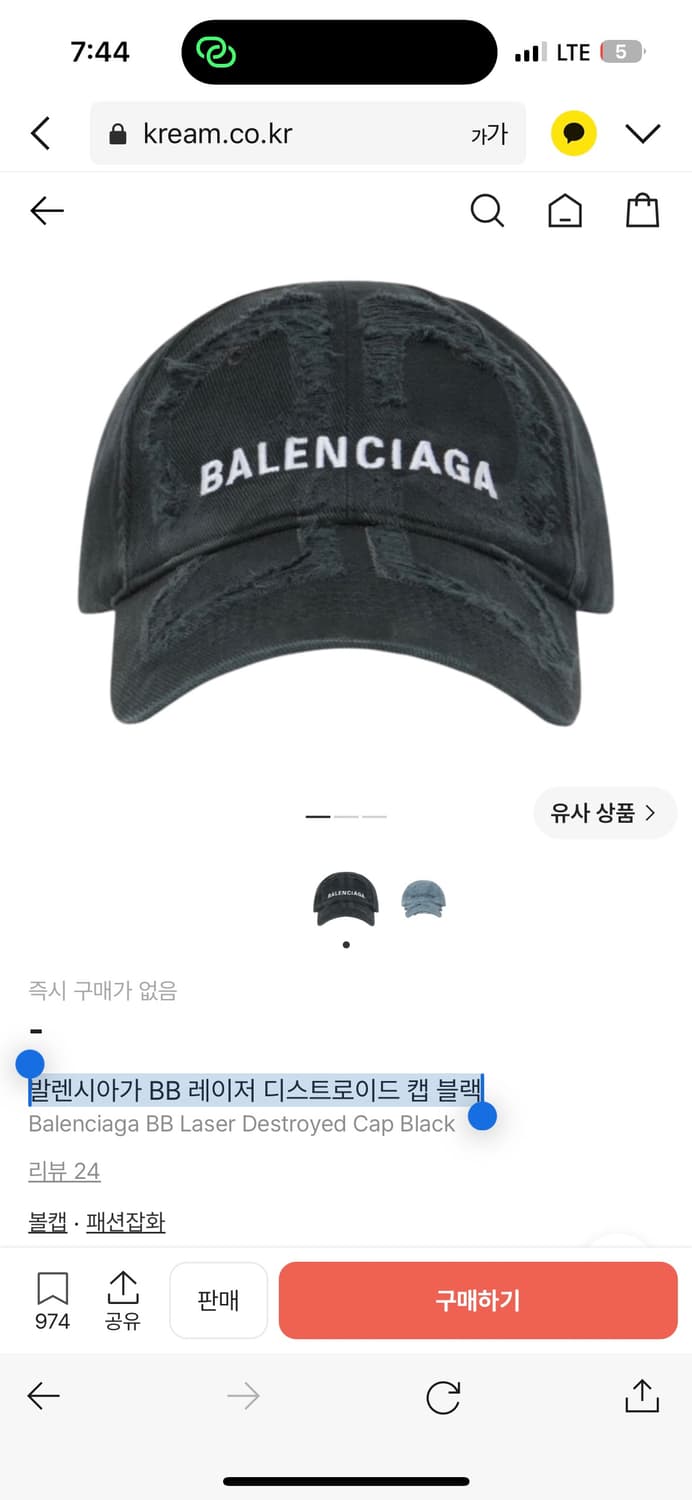 발렌시아가 BB 레이저 디스트로이드 캡 블랙 L 상품이미지10