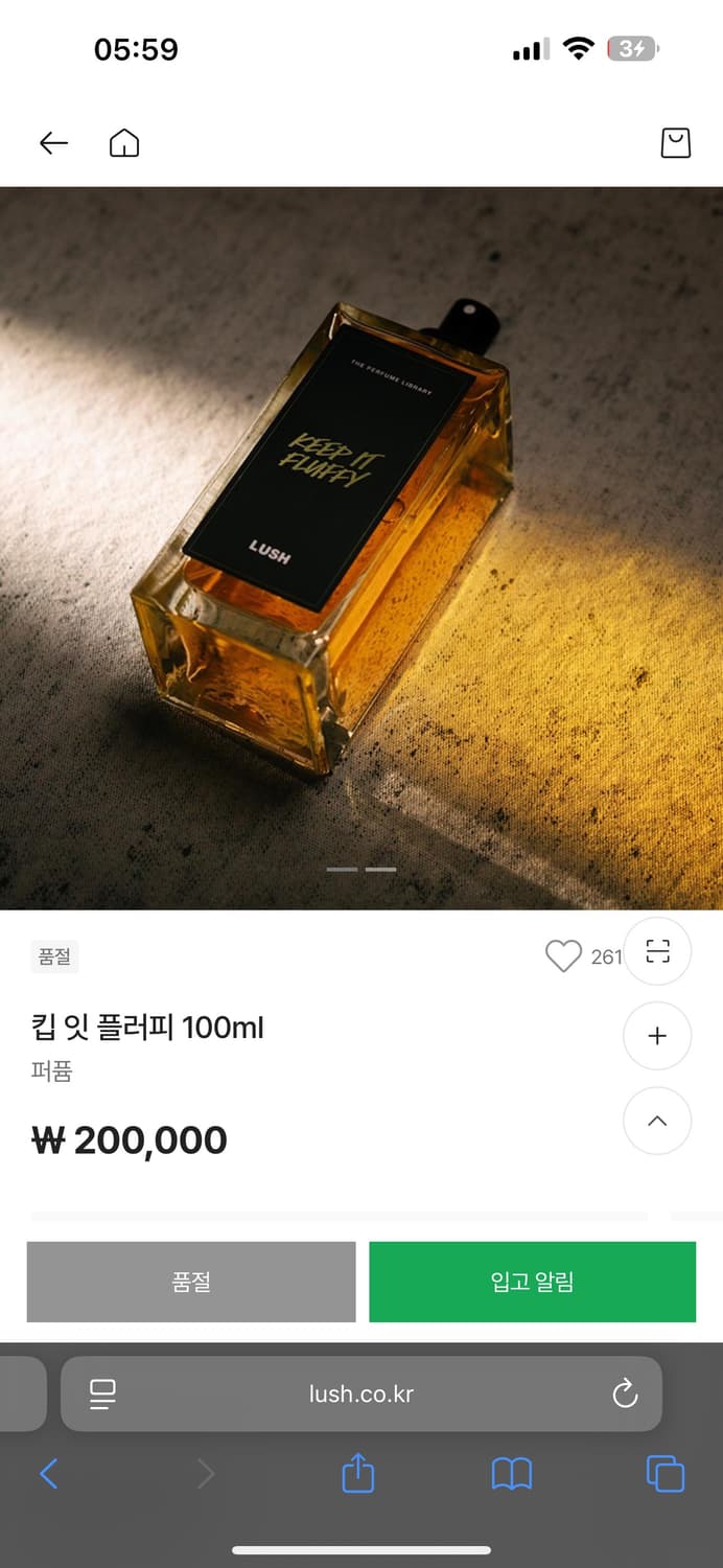 러쉬 킵 잇 플러피 향수 100ml 거의 새 상품 상품이미지1