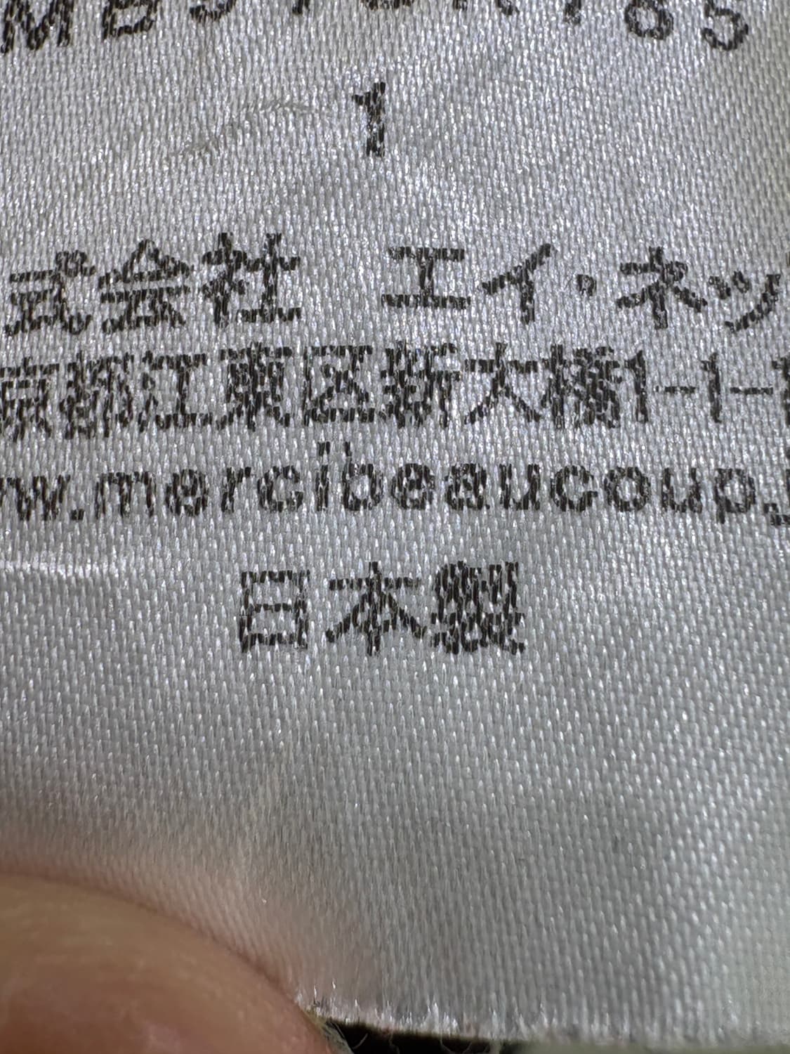 MERCIBEAUCOUP 반팔 티셔츠 상품이미지8