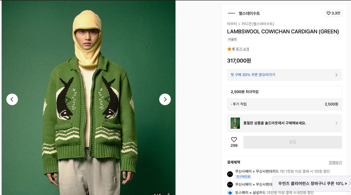 벌스데이수트 코위찬 자켓 그린 L 상품이미지1