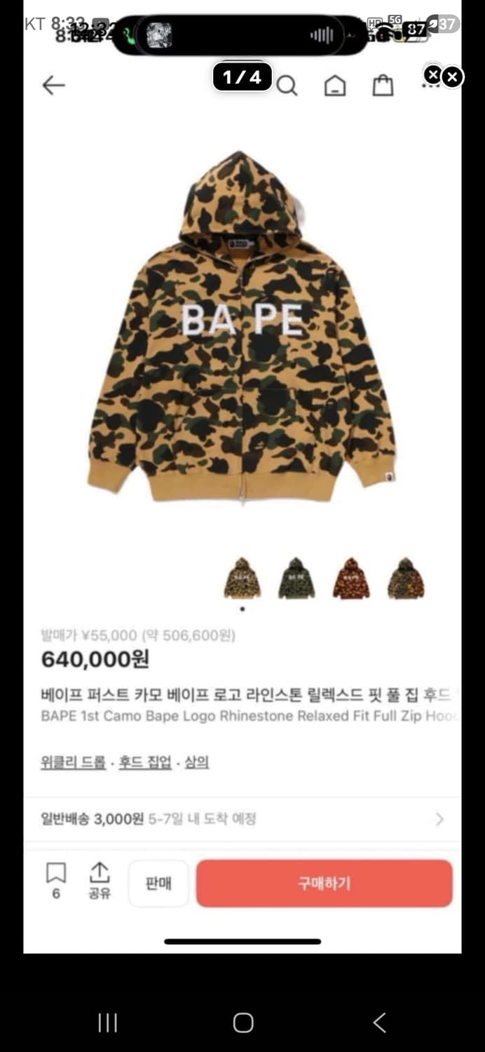 베이프 카모 후드집업 상품이미지1