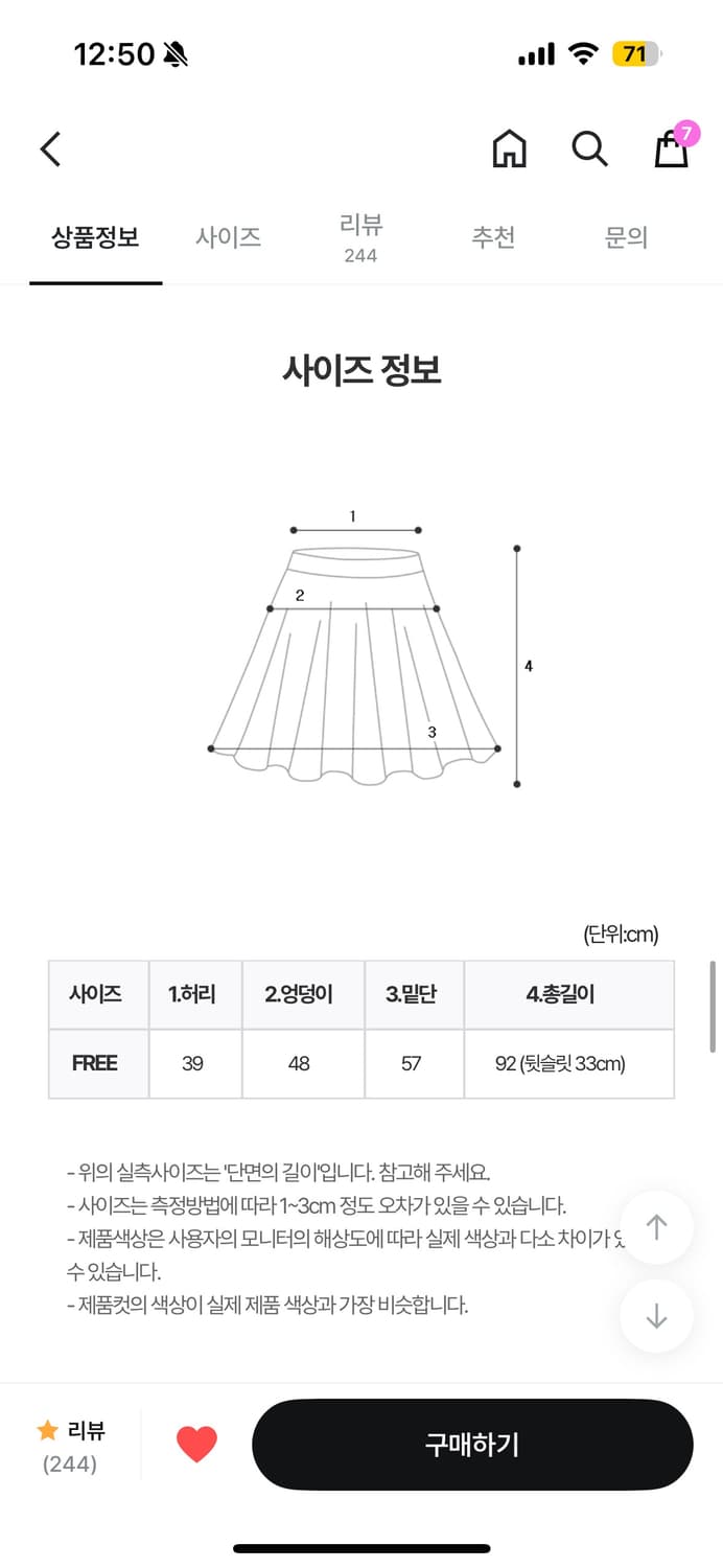 유이니 prima 스트라이프 밴딩 롱스커트 상품이미지9