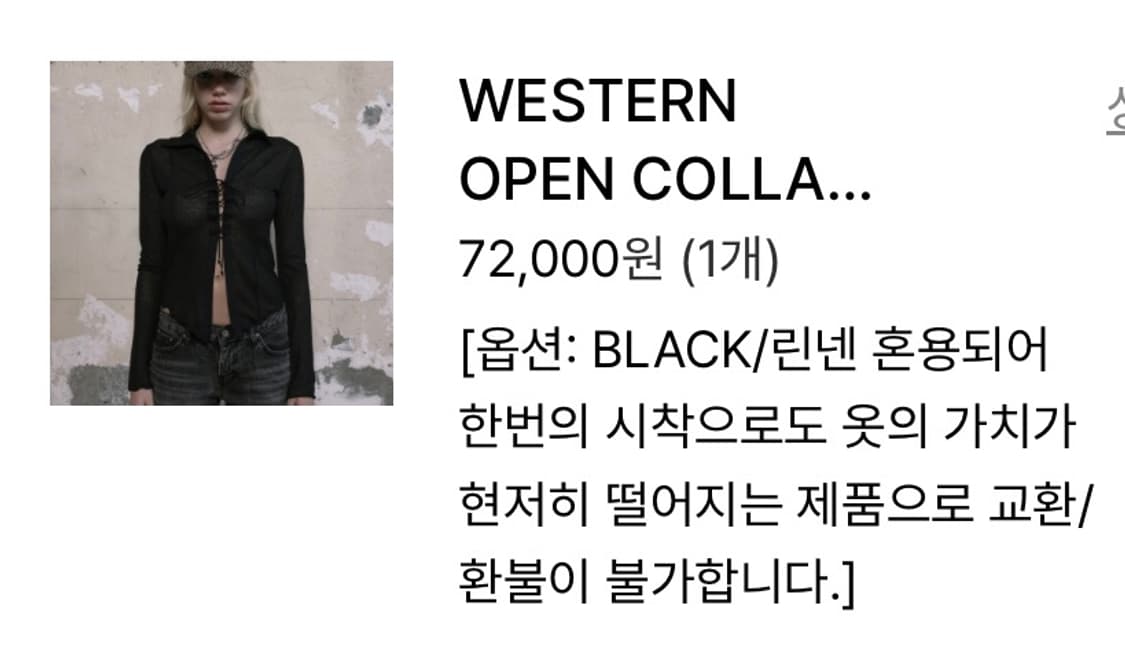 보헤미안서울 오픈티 상품이미지2