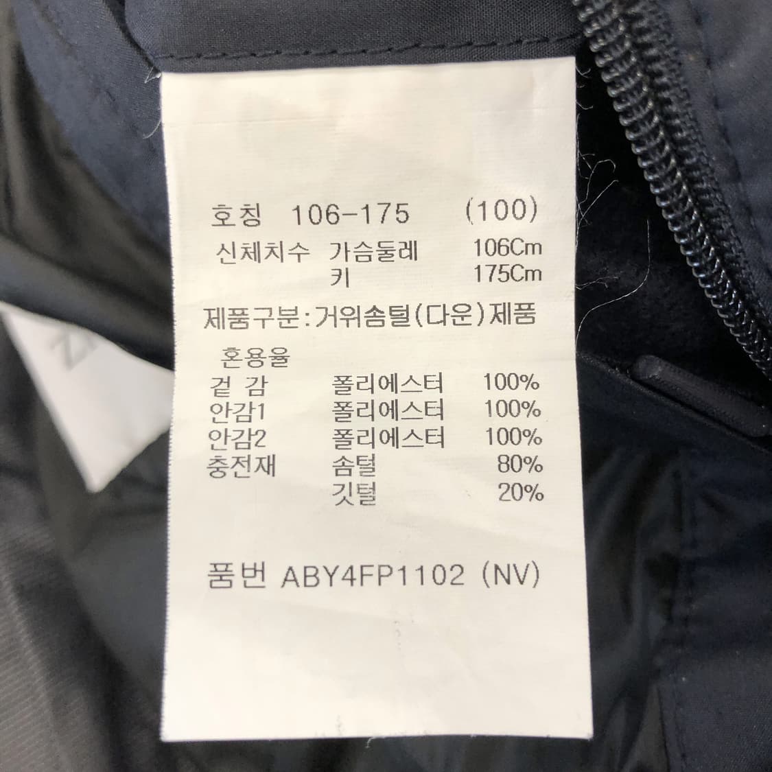 지오지아 프리미엄 구스다운 롱패딩 100  상품이미지8