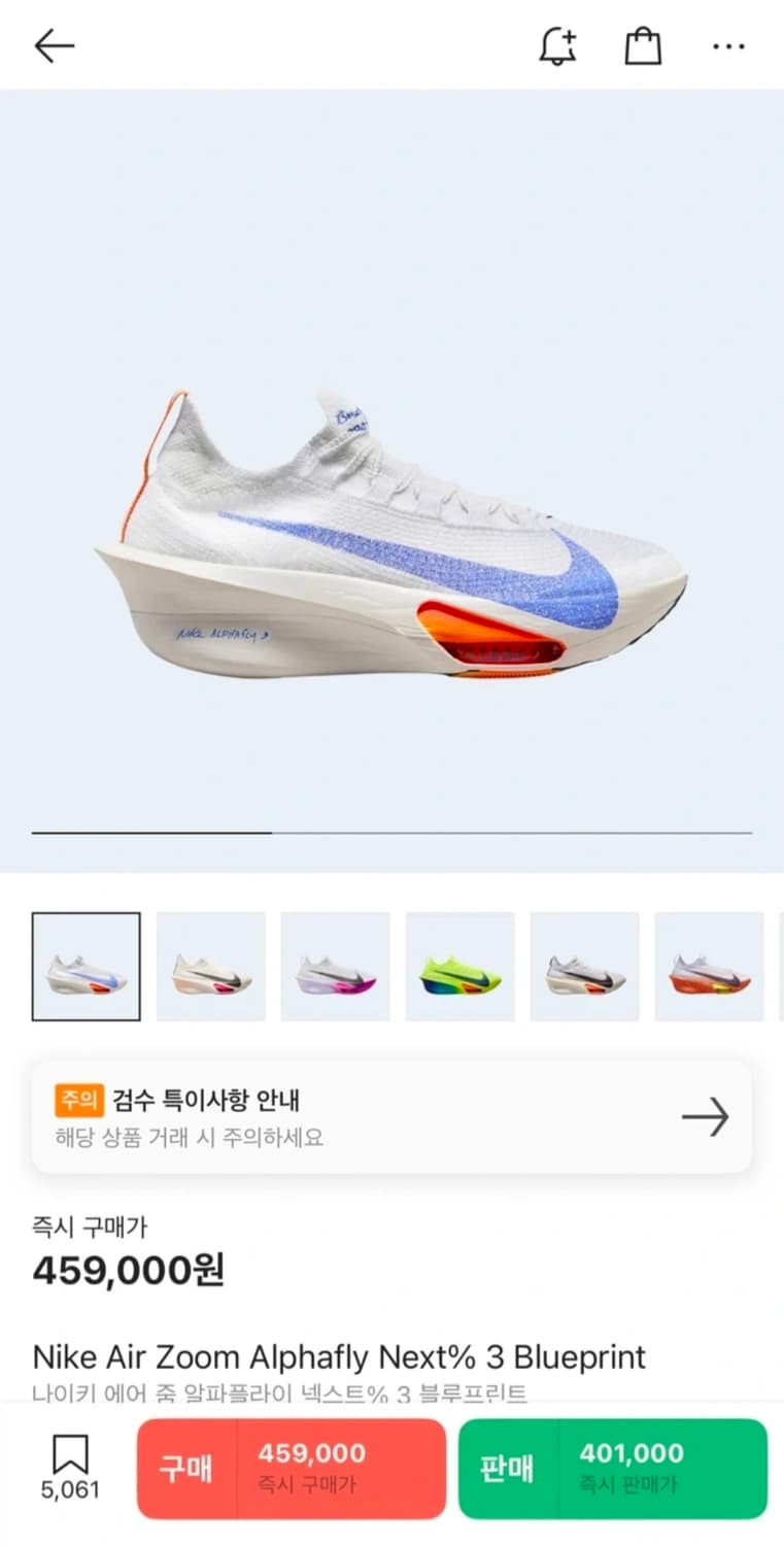 나이키 알파플라이3 260 상품이미지4