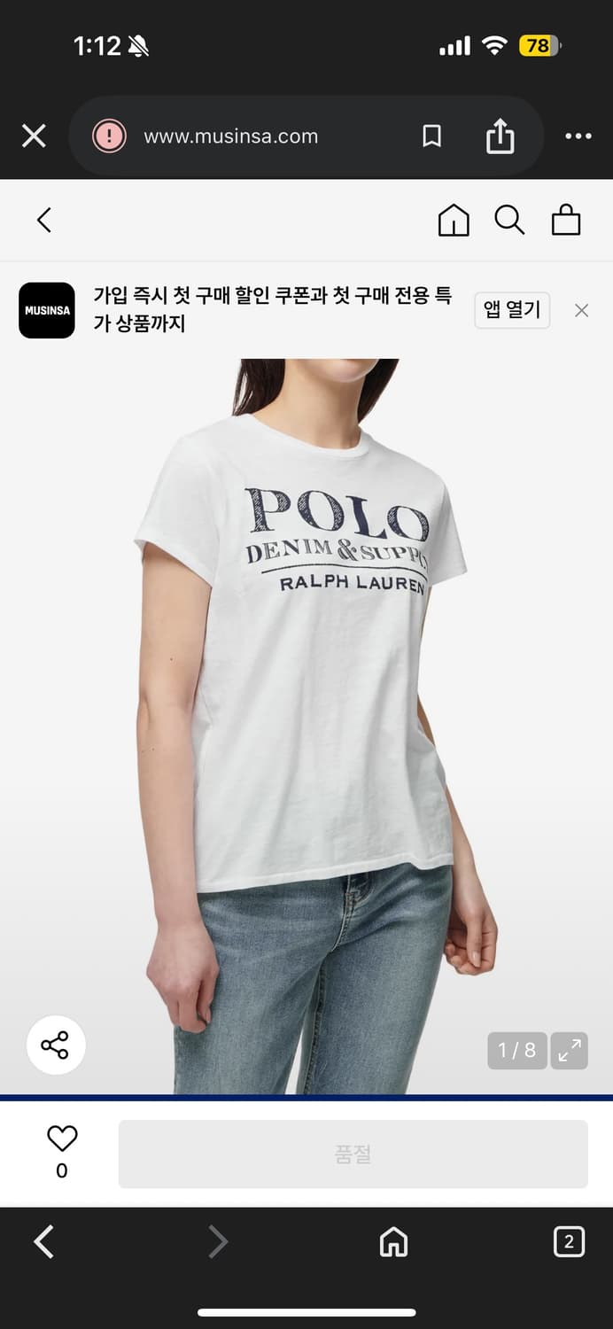 (W) 폴로 랄프로렌 데님 서플라이 로고 티셔츠 화이트 상품이미지1