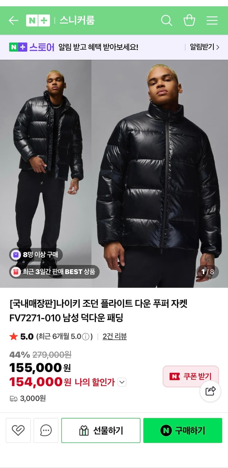 나이키 조던 유광패딩 s(95) 팝니다 상품이미지1