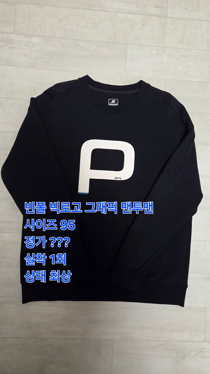 빈폴 빅로고 맨투맨 상품이미지1