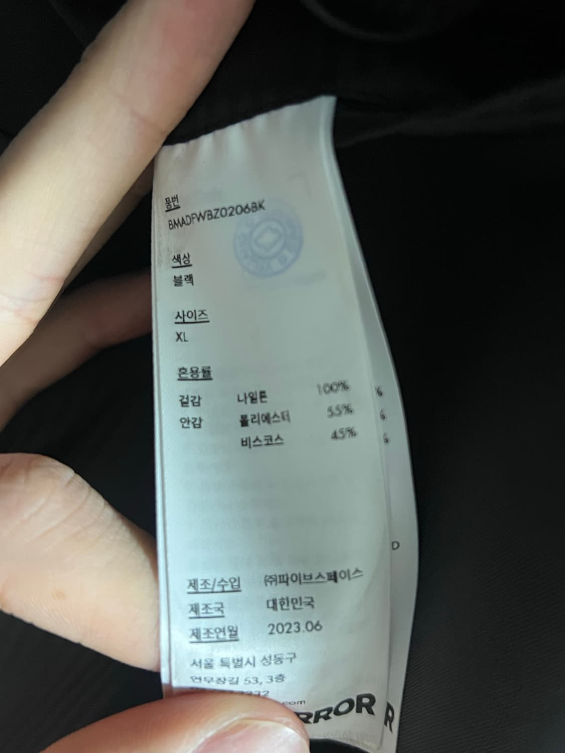 아더에러 tofea 셋업 상품이미지4