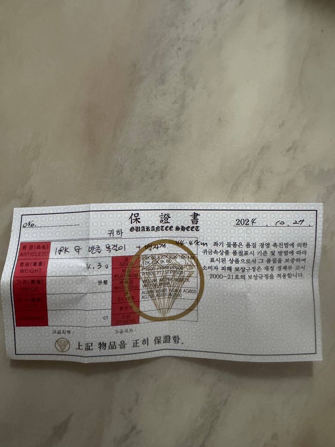 반클리프 앤 아펠의 스위트 알함브라 펜던트 목걸이 상품이미지2