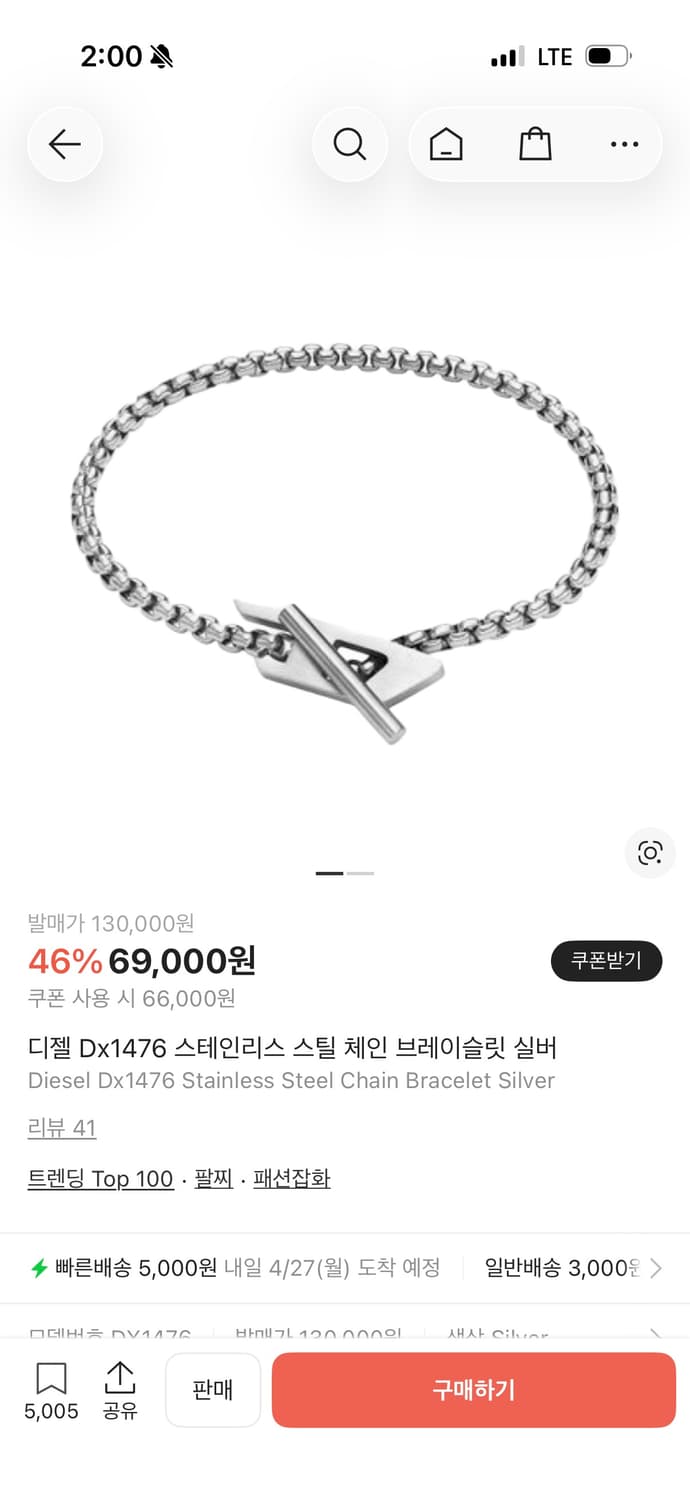 디젤 DX1476 스틸 체인 팔찌 실버 상품이미지1