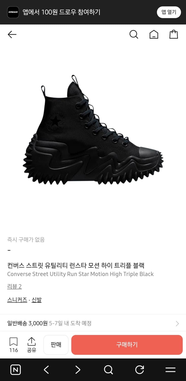 컨버스 스트릿 유틸리티 런스타 모션 하이 트리플블랙 상품이미지1