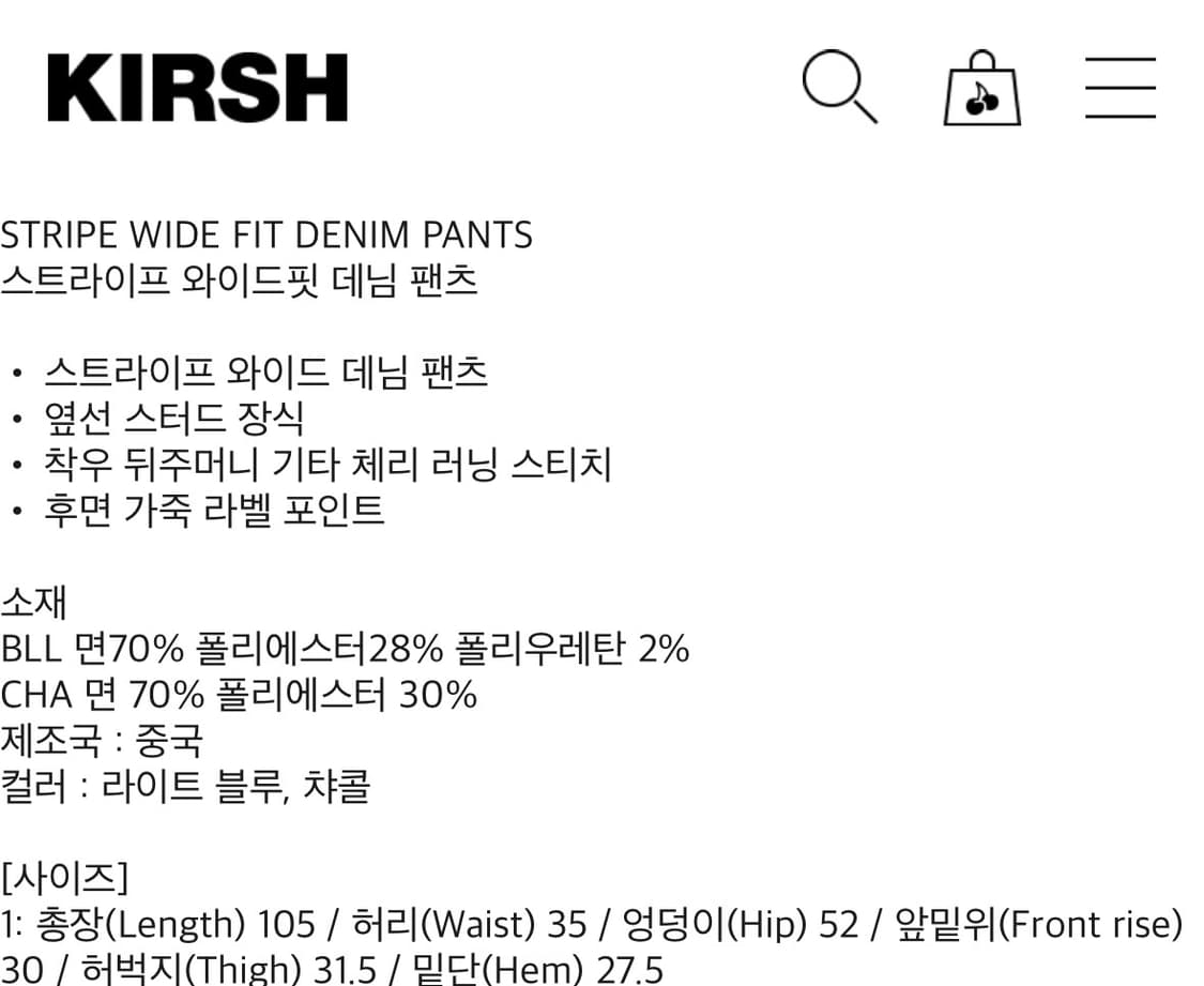 kirsh 키르시 와이드 데님팬츠 미착용 새제품 상품이미지4