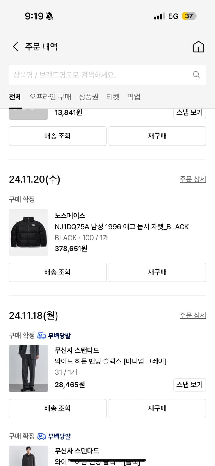 에코 눕시 1996 상품이미지5