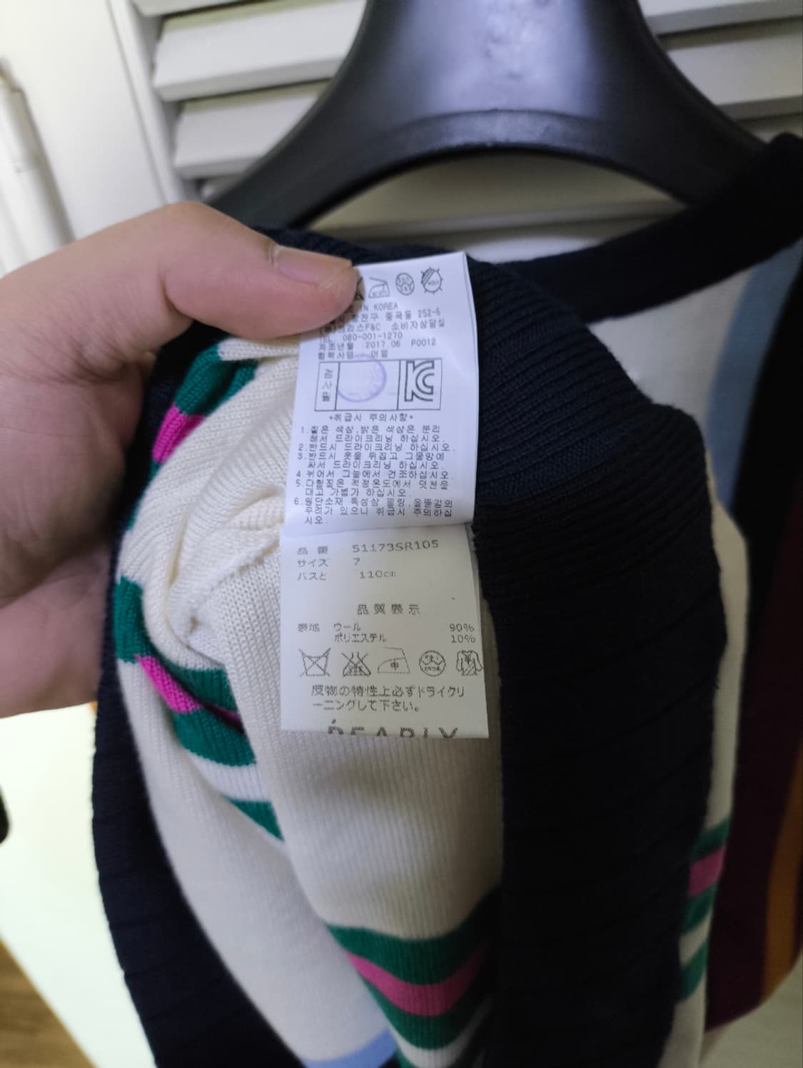 110 파리게이츠 스트라이프 니트 상품이미지8