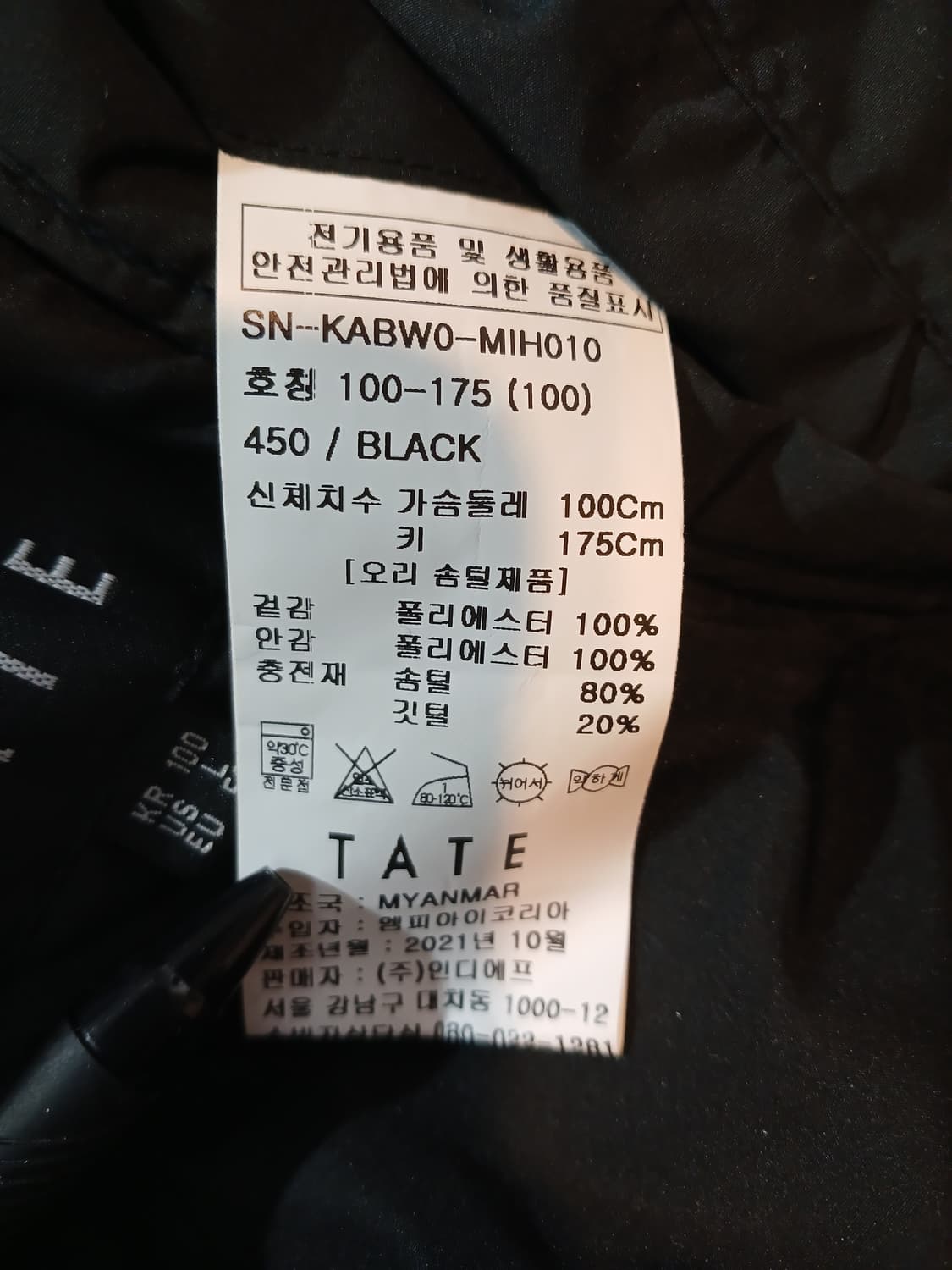 (새상품,L,100)테이트TATE 솔리드 오버핏 롱패딩 코트 블랙 상품이미지8