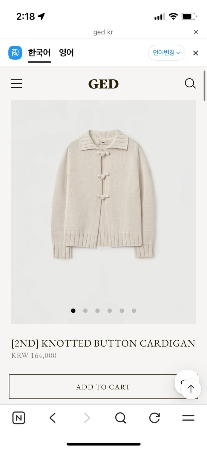 게드 KNOTTED BUTTON CARDIGAN 새상품 상품이미지1