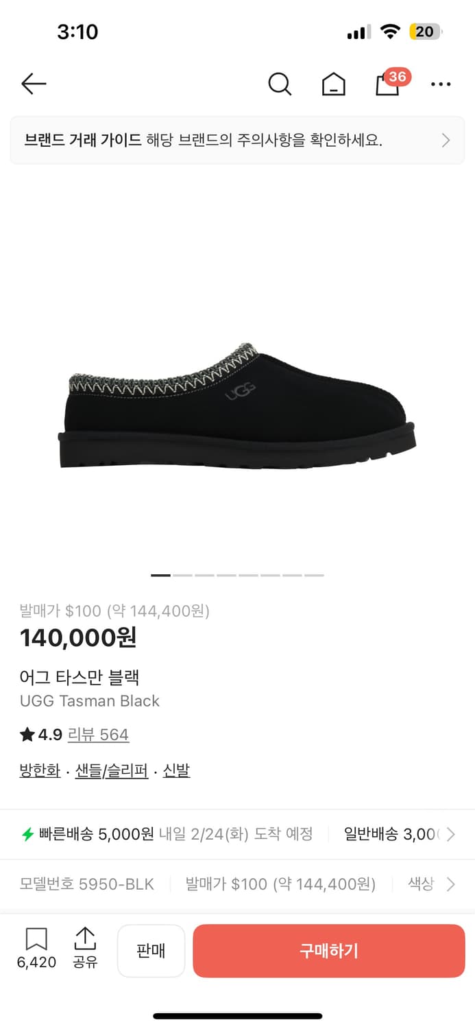 어그 타스만 블랙 290사이즈 상품이미지1