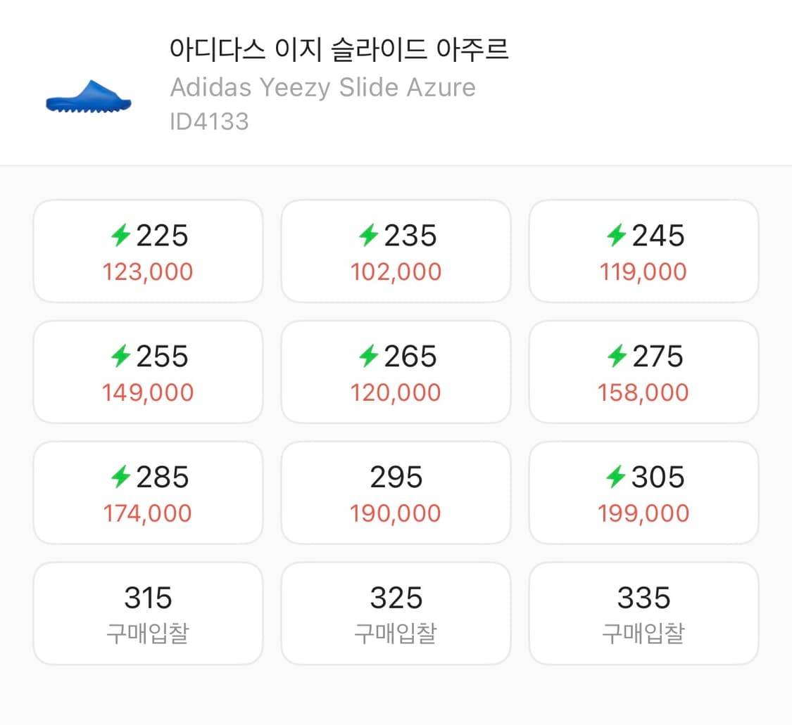 이지슬라이드 아주르 275mm 상품이미지3
