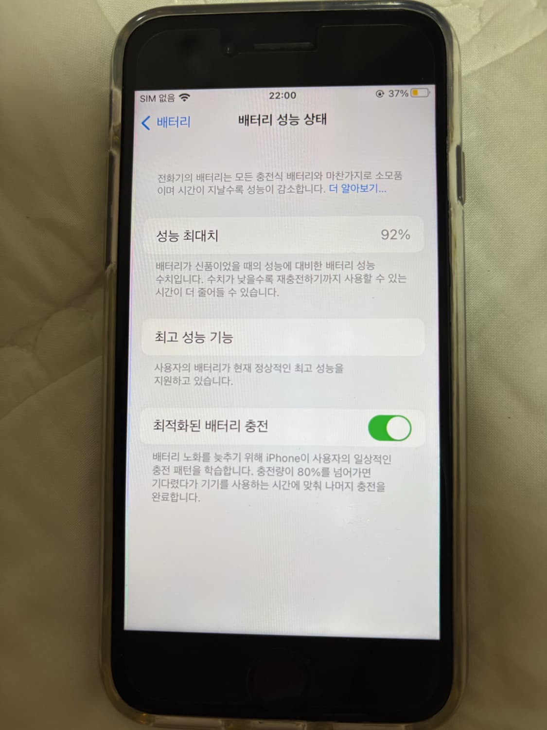 아이폰 7 매트블랙 92퍼 32기가 상품이미지2