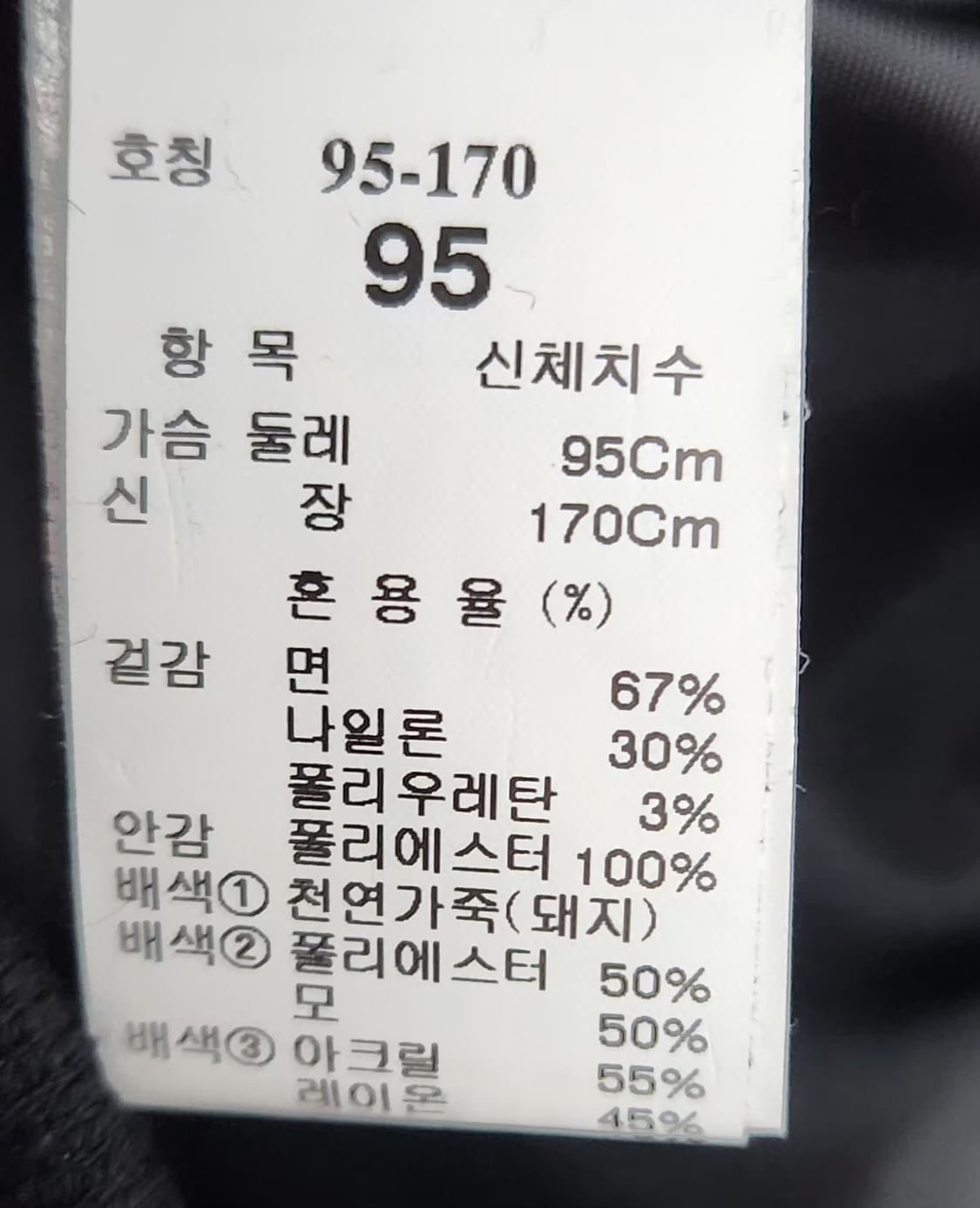 시스템옴므 95 야구점퍼 스타디움자켓 바시티자켓 상품이미지5