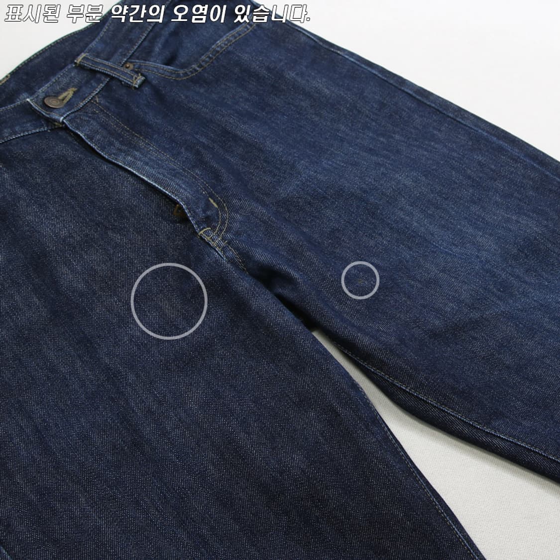 (착용컷) EDWIN 404 데님 팬츠 (남성용 31) 상품이미지7