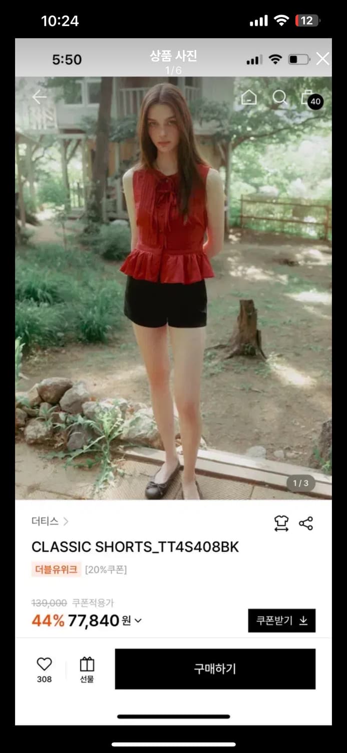 더티스 숏팬츠 바지 CLASSIC SHORTS_TT4S408BK 상품이미지1