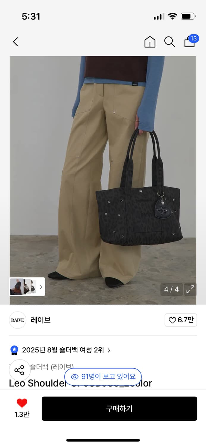 (레드벨벳 슬기 착용) 레이브 레오 숄더백 다크그레이 + 참 키링 블랙 상품이미지3