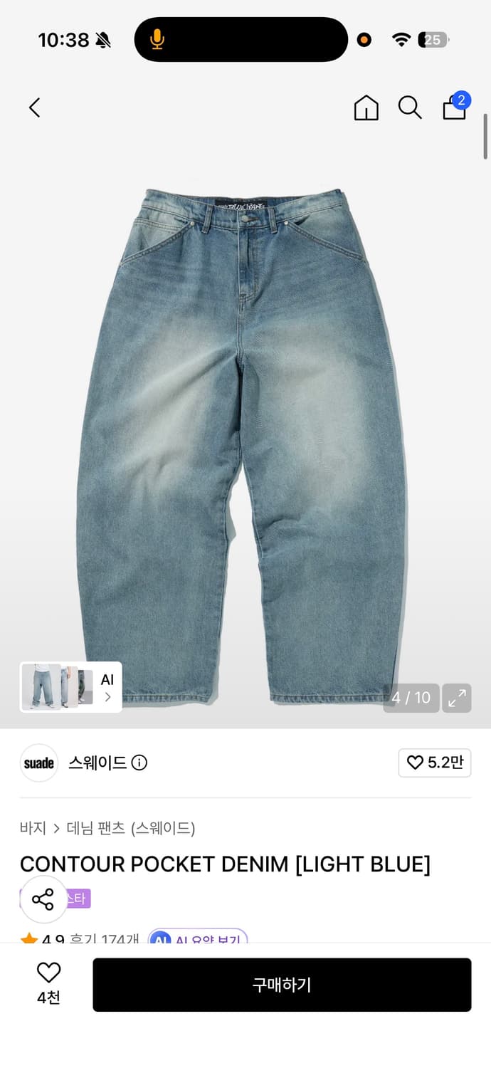 suade 연청 상품이미지1