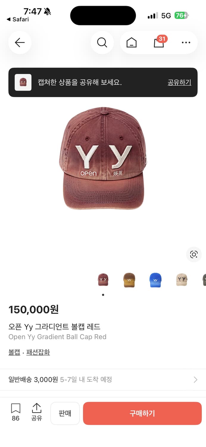 오픈yy 그라디언트 볼캡 레드  상품이미지1