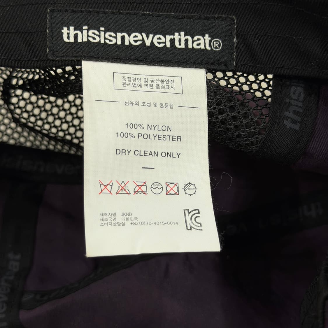 디스이즈네버댓 나일론 메쉬캡 캠프캡 모자 퍼플 보라 상품이미지4