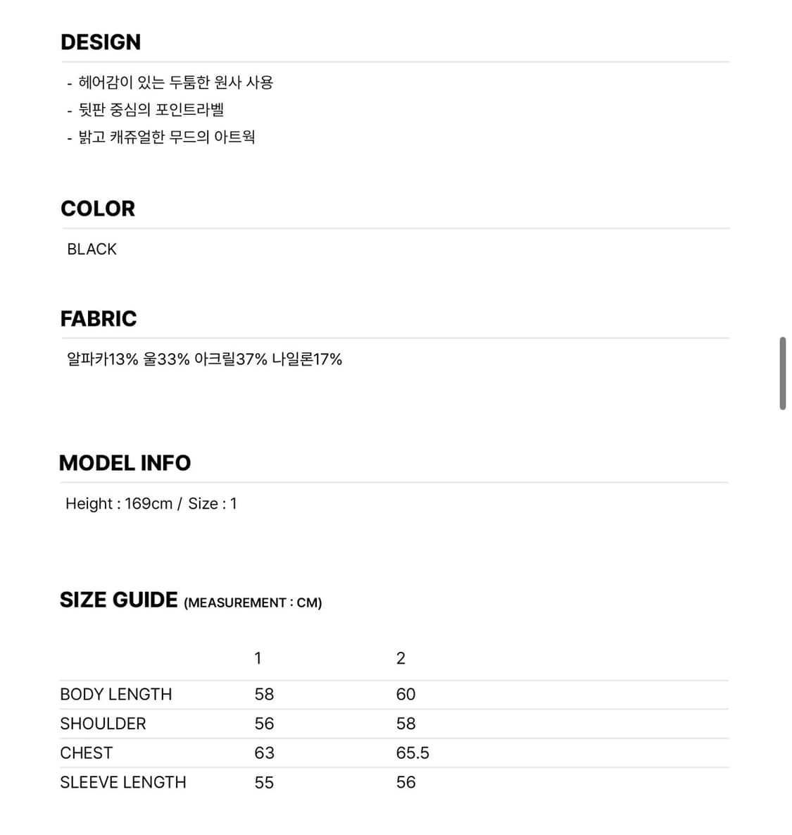 그레일즈 니트 L (2) 라지 블랙 새상품 상품이미지7