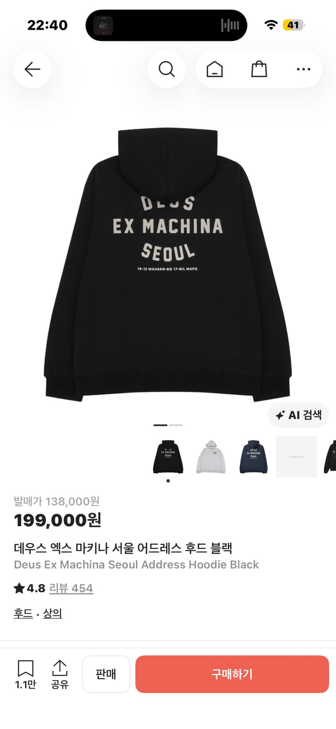 데우스 후드티 상품이미지1