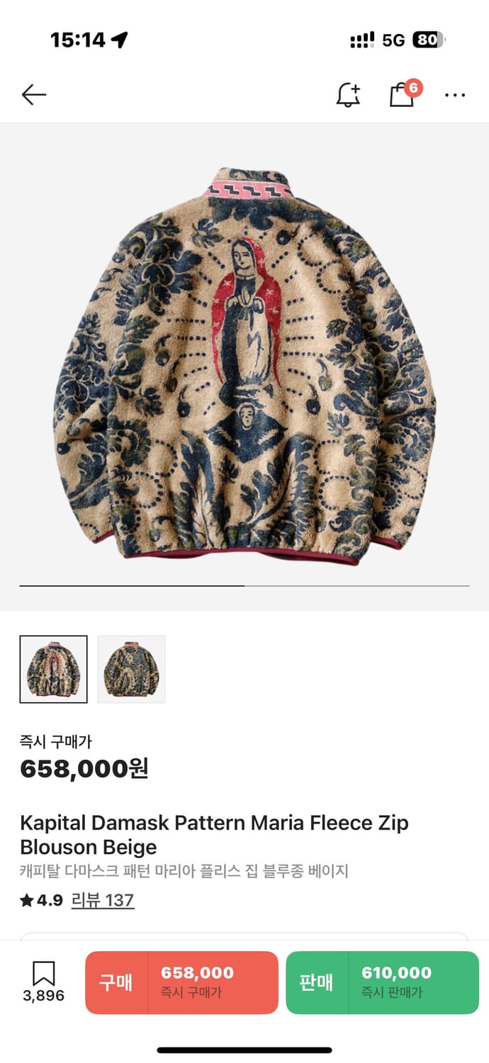 캐피탈 마리아 플리스  상품이미지1