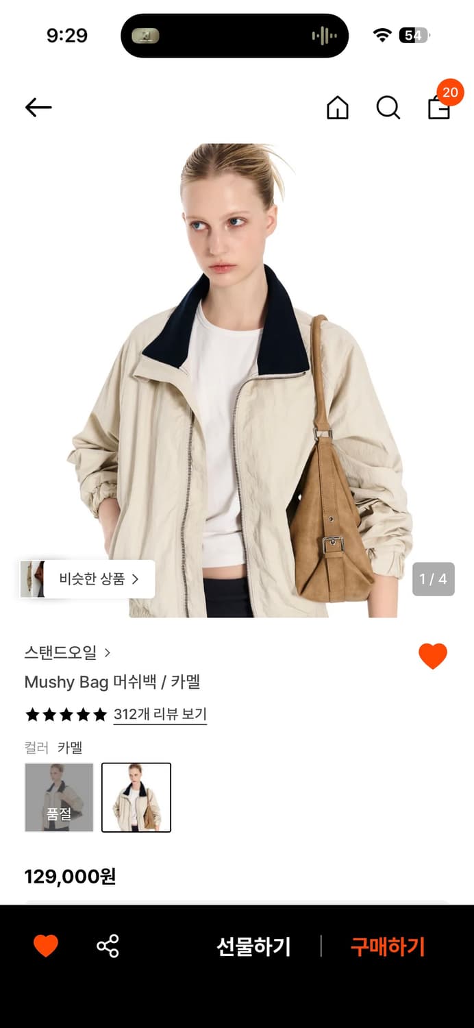 스탠드오일 머쉬백 카멜 상품이미지1