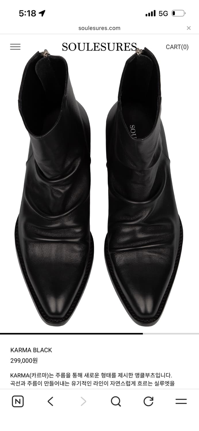 쏘유레슈어 카르마 280 상품이미지1