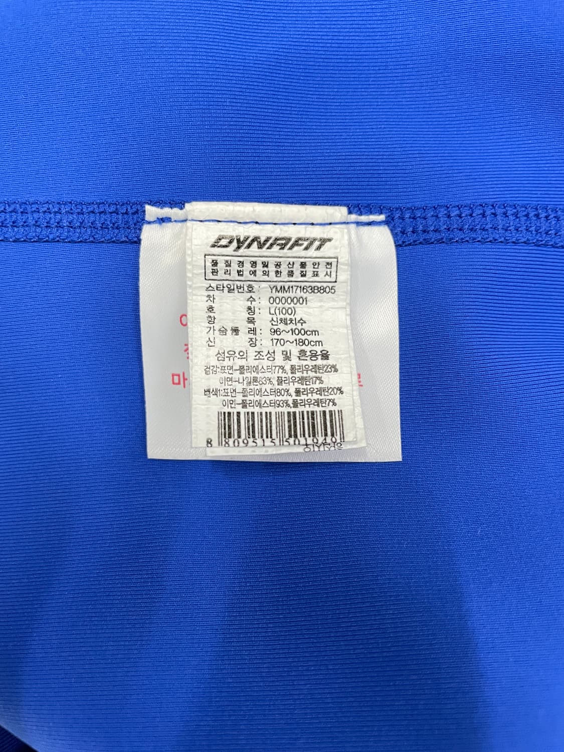 다이나핏 배색 트레이닝 집업 블루 상품이미지6