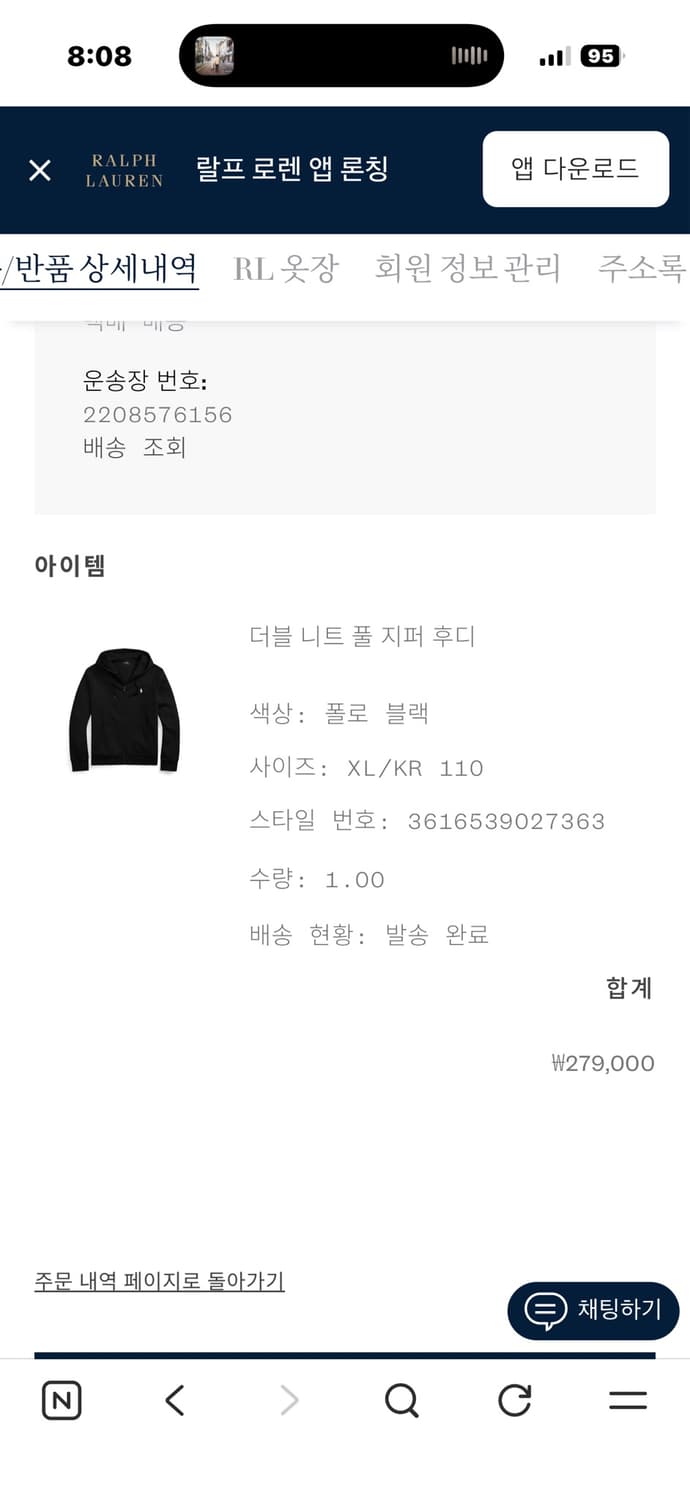 폴로 후드집업 블랙 XL 상품이미지4