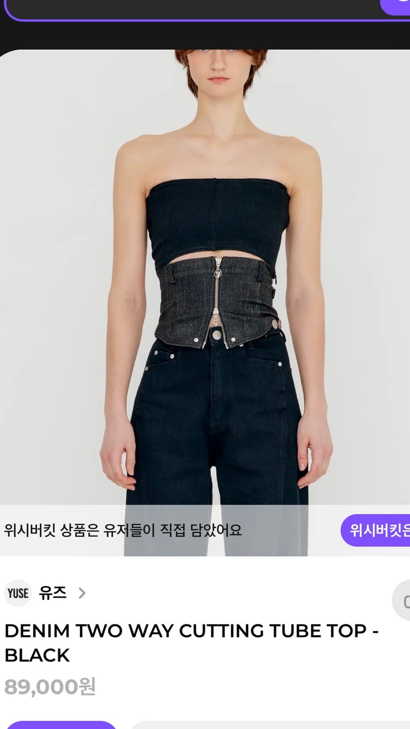 유즈 투웨이 컷팅 튜브탑 블랙 M 상품이미지1