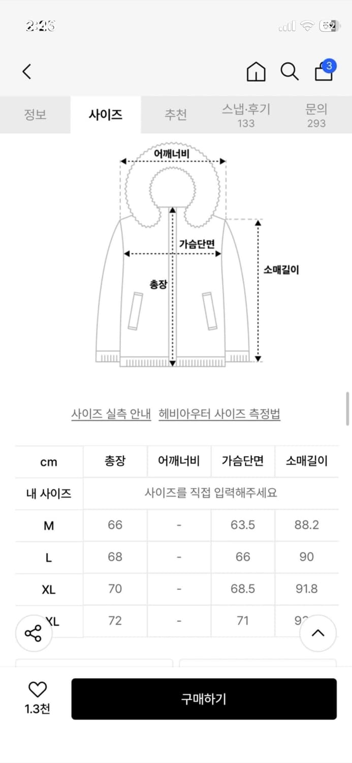 무신사 스탠다드 시티 레저 패딩 L 상품이미지6