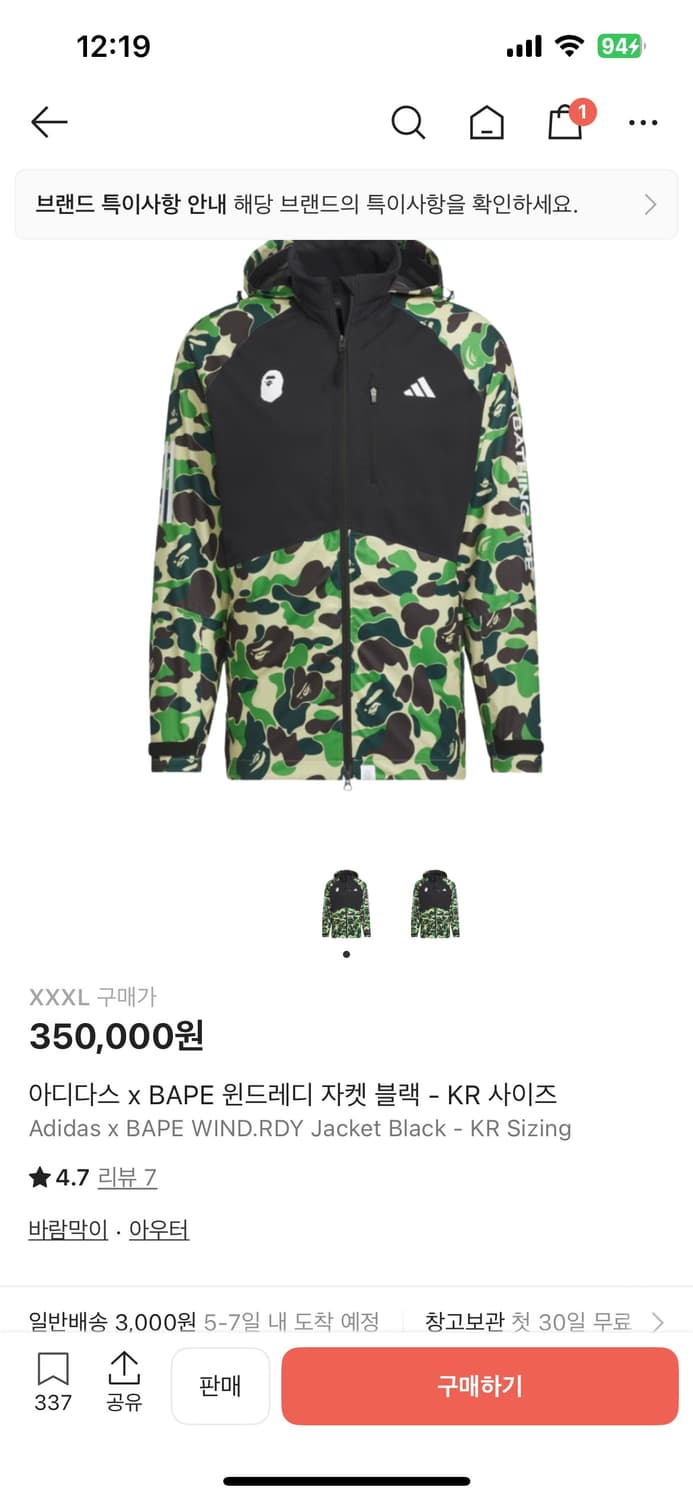 Adidas x BAPE 아디다스x베이프 윈드레디 자켓 블랙  상품이미지1
