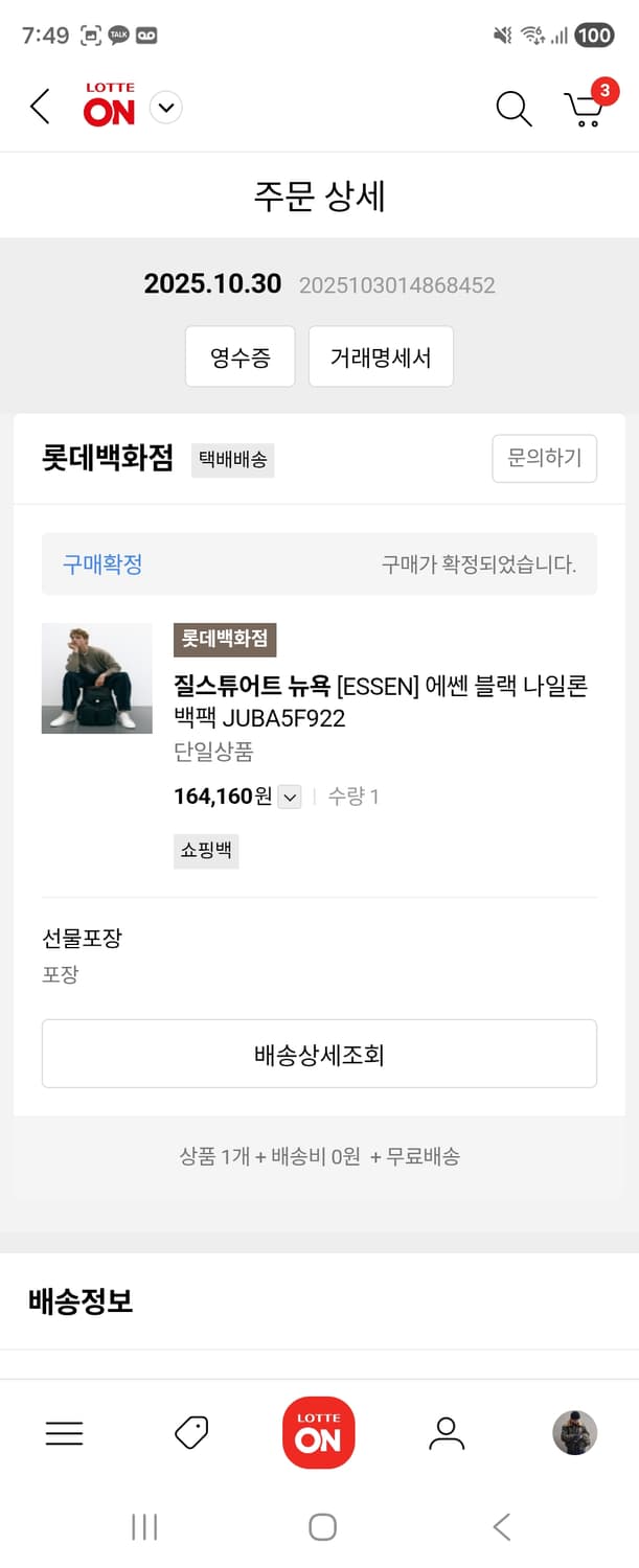 질스튜어트 뉴욕 에센 블랙 나일론 백팩 삭형 콜라보  새상품 상품이미지2