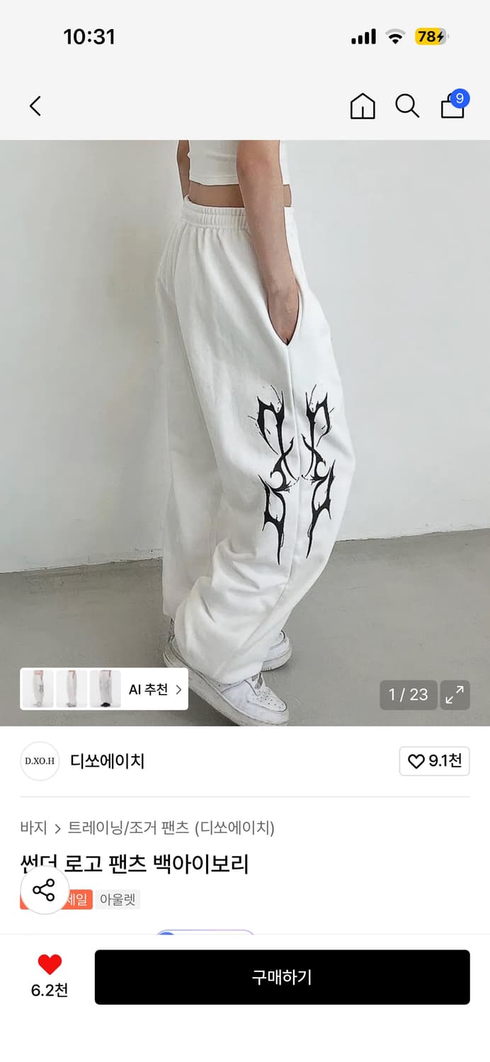 디쏘에이치 썬더 로고 팬츠 화이트 상품이미지1