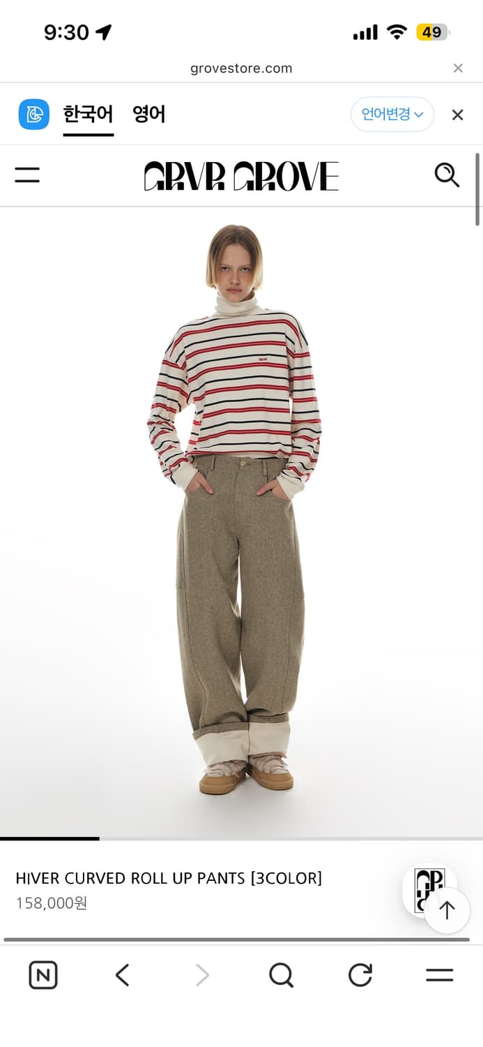 그로브 HIVER CURVED ROLL UP PANTS  상품이미지1