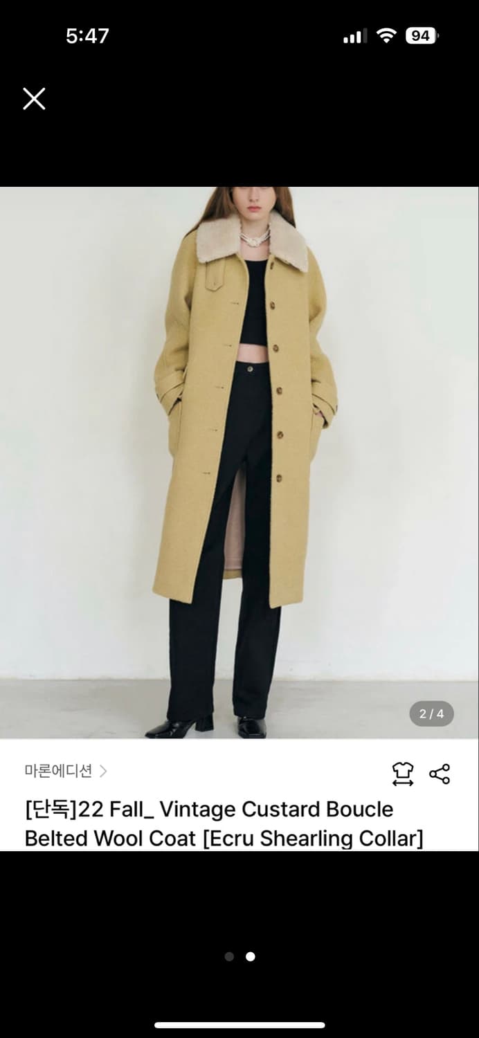 마론에디션 빈티지 커스타드 부클 울코트 상품이미지2