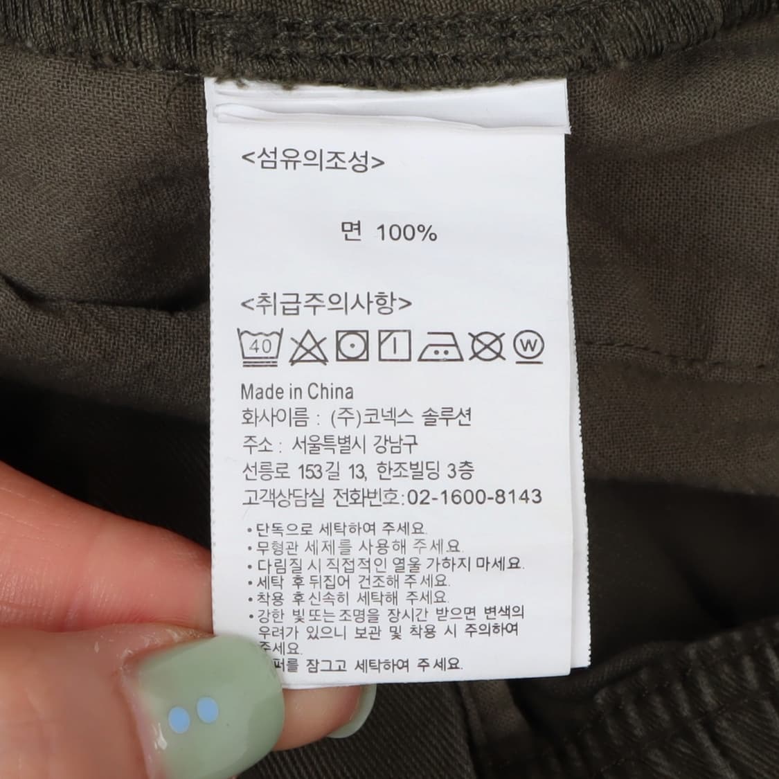 그라미치 카키 벨티드 밴딩 코튼팬츠 상품이미지9
