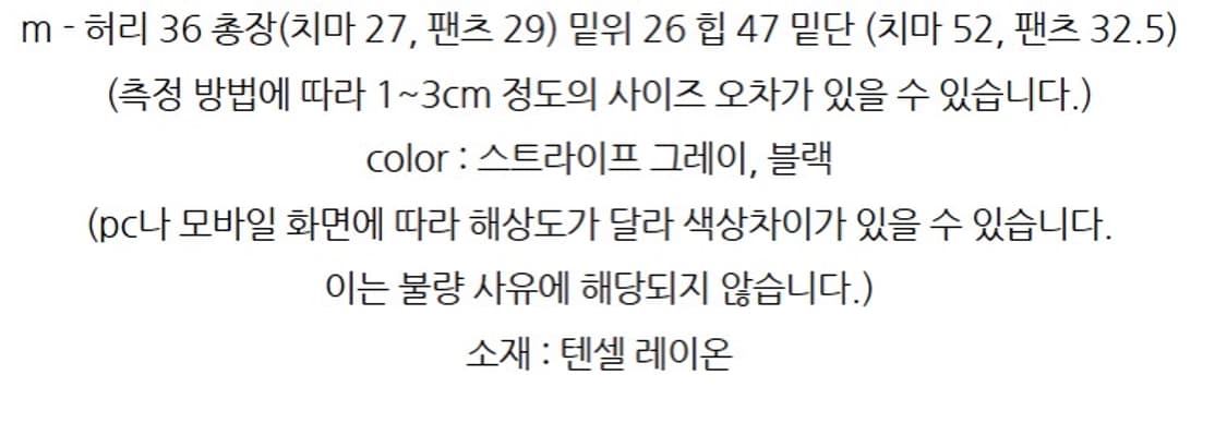미니 스커트 팬츠 스트라이프 그레이 상품이미지4