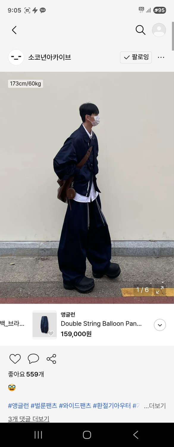 밈더워드로브 봄버 네이비 3사이즈 상품이미지3